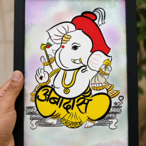 Ambadas Name - Akshar Ganesha Art
