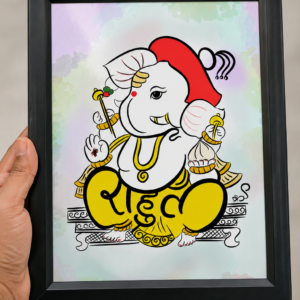 Rahul Name - Akshar Ganesha Art