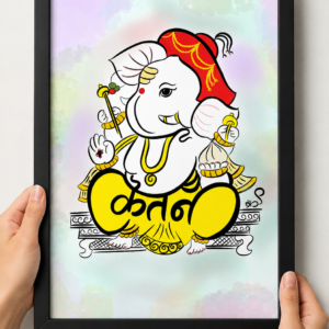 Ketan Name - Akshar Ganesha Art